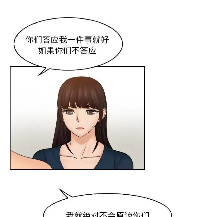 女友与奴隶第30话