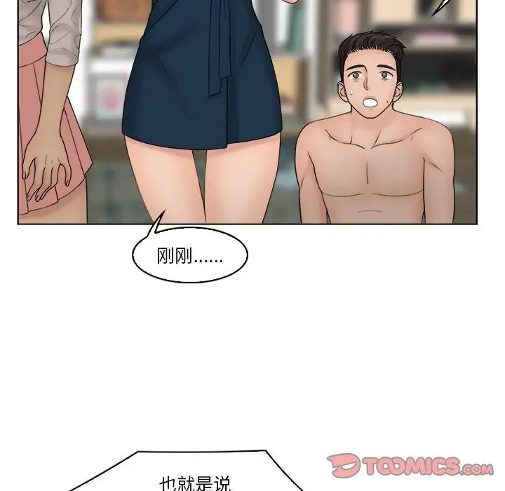 女友与奴隶第30话