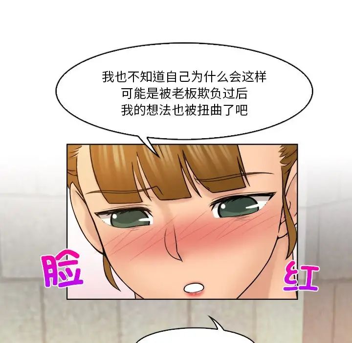 女友与奴隶第30话