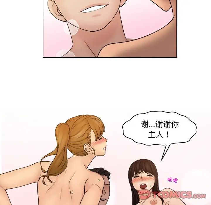 女友与奴隶第30话