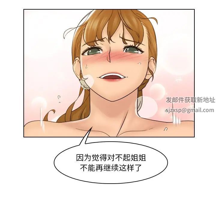 女友与奴隶第30话