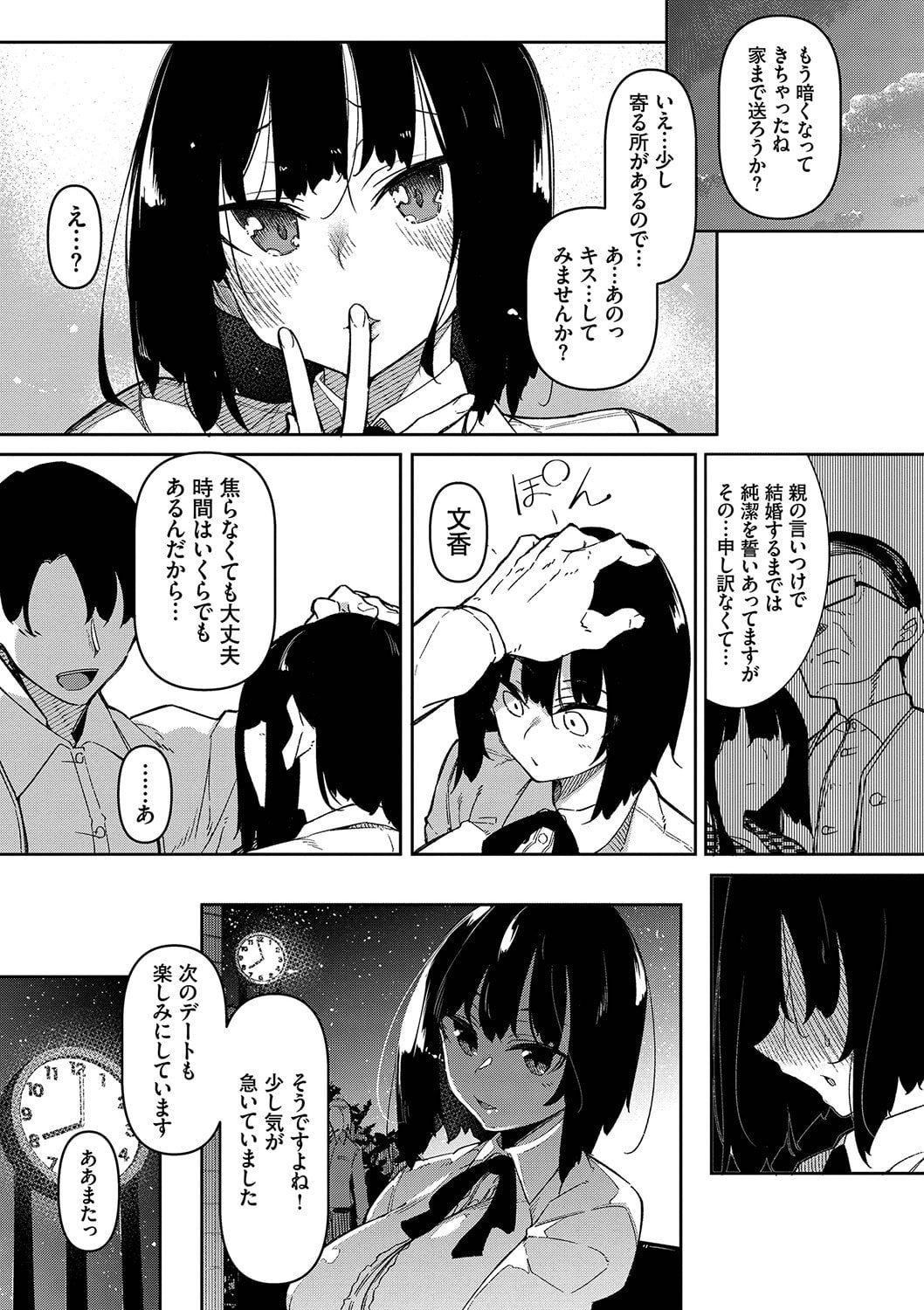 [復八磨直兎]催眠天国[DL版][无修正][復八磨直兎]催眠天国[DL版][无修正]