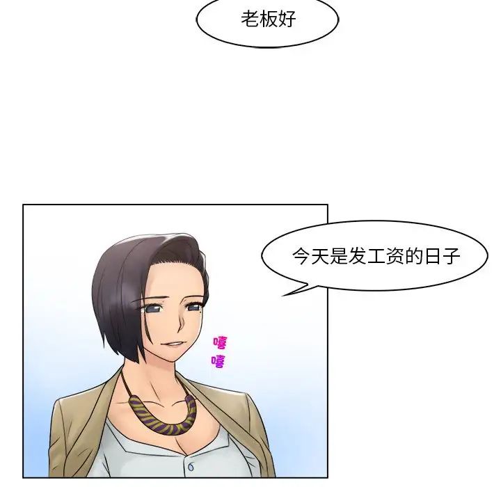 女友与奴隶第30话