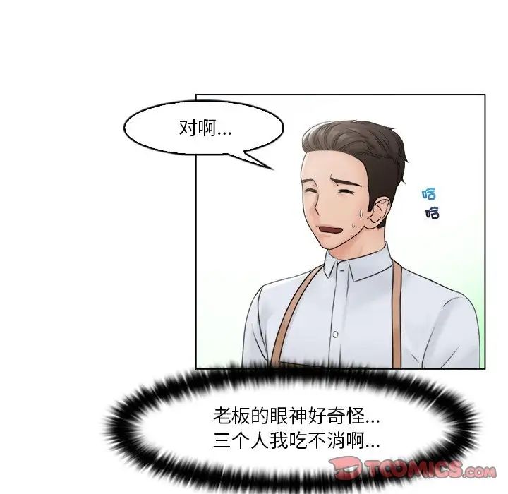 女友与奴隶第30話