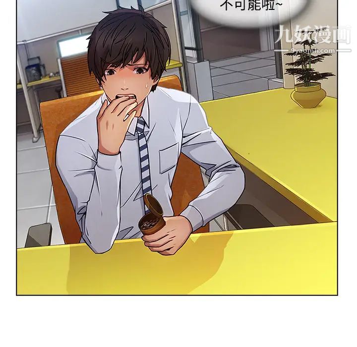 長腿姐姐第19话