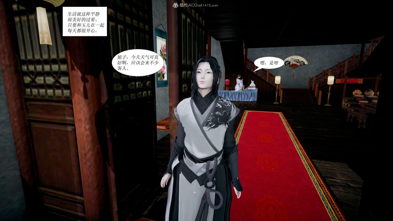 [3D]借你娘子泄泄火[讨魔传]+外传正篇【第01话】