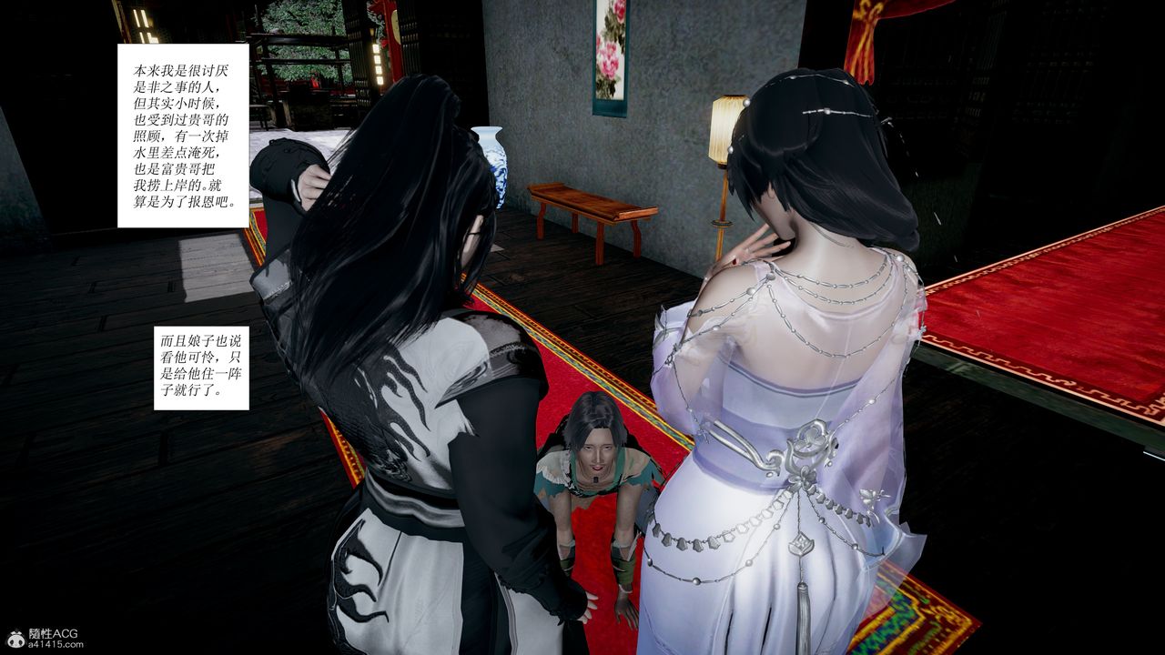 [3D]借你娘子泄泄火[讨魔传]+外传正篇【第01话】