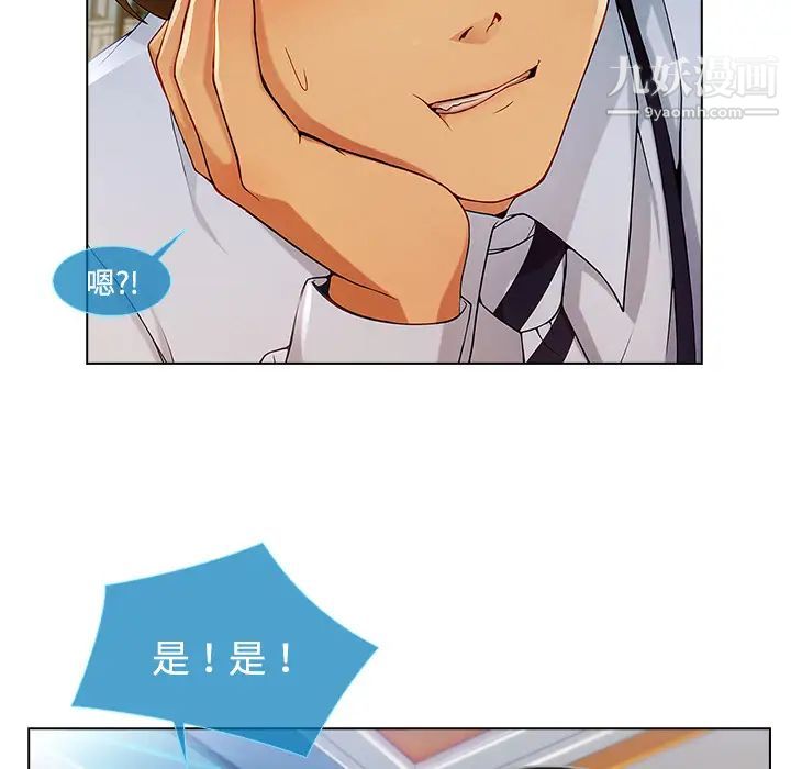 長腿姐姐第19话