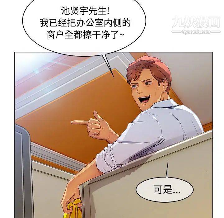 长腿姐姐第19话