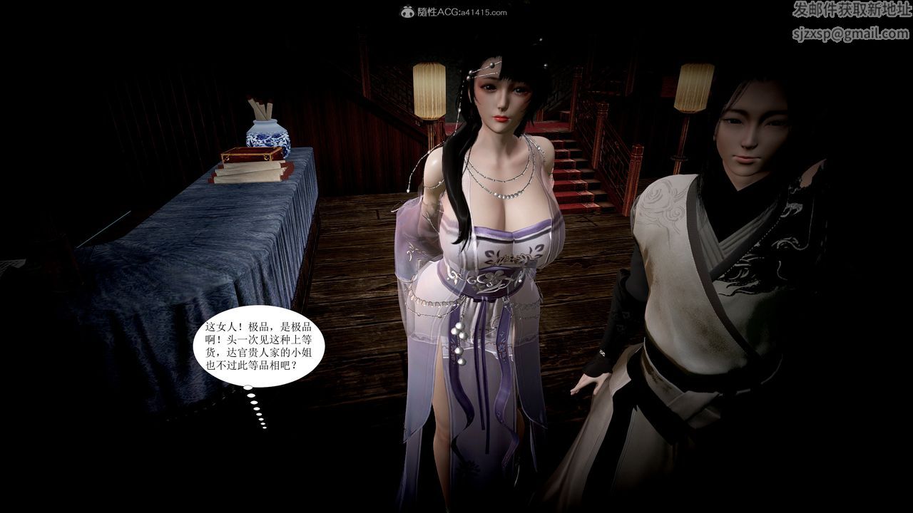 [3D]借你娘子泄泄火[讨魔传]+外传正篇【第01话】