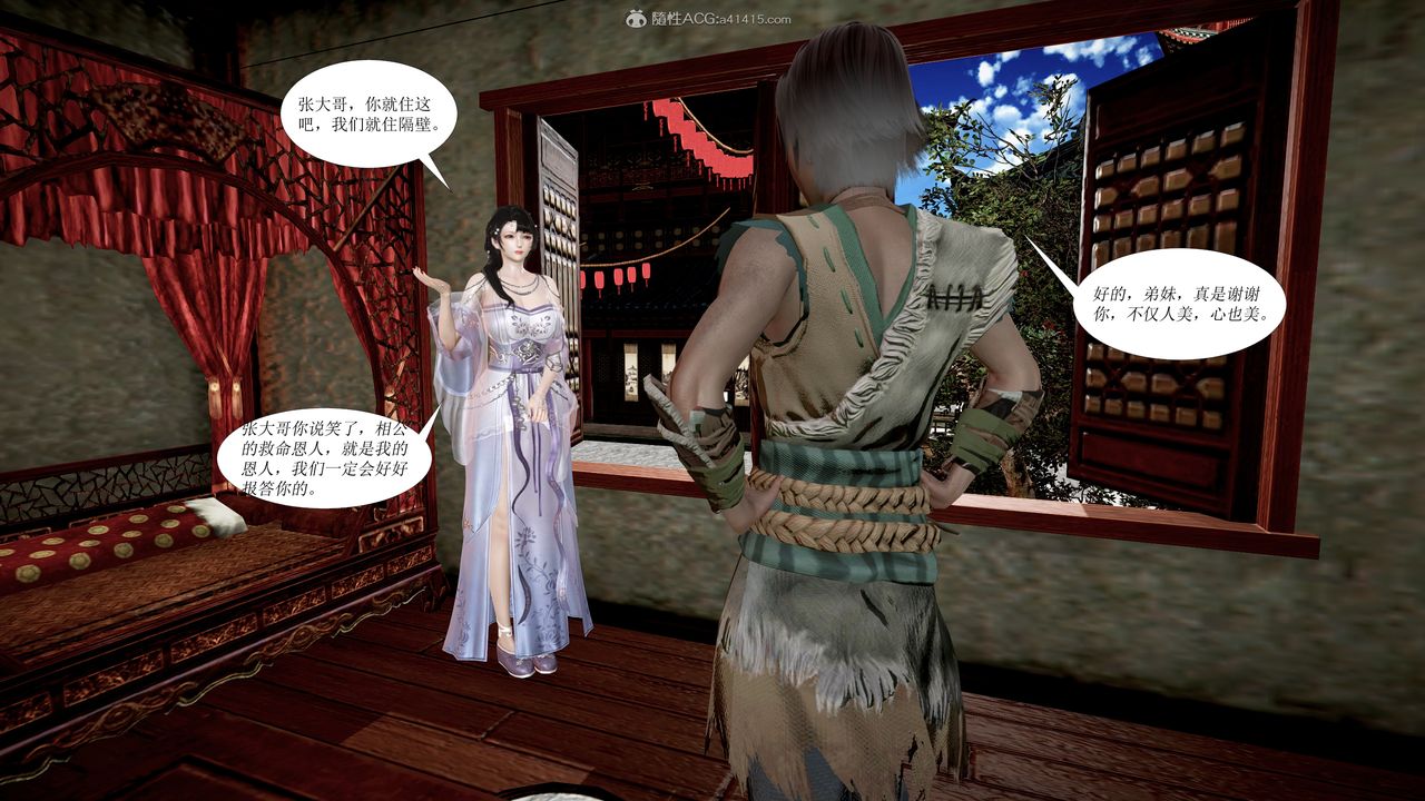 [3D]借你娘子泄泄火[讨魔传]+外传正篇【第01话】