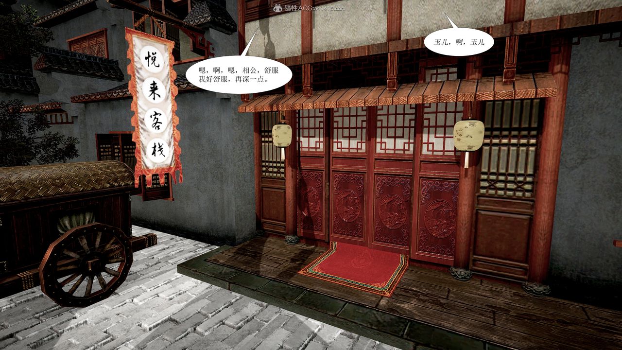 [3D]借你娘子泄泄火[讨魔传]+外传正篇【第01话】