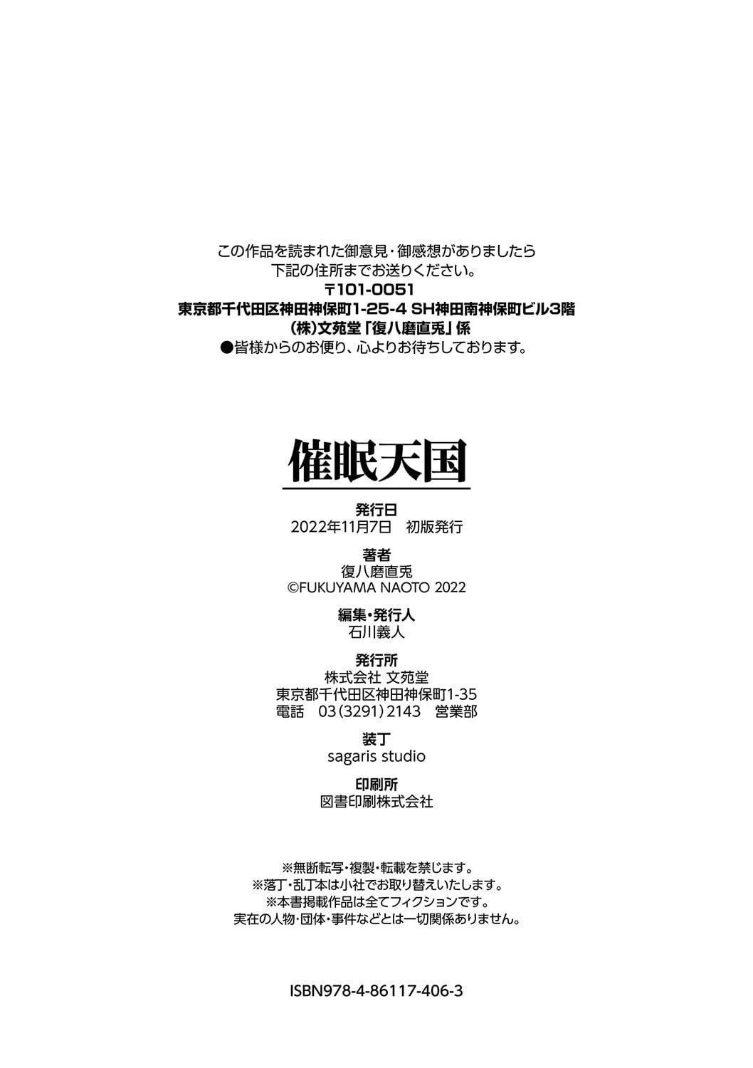 [復八磨直兎]催眠天国[DL版][无修正][復八磨直兎]催眠天国[DL版][无修正]