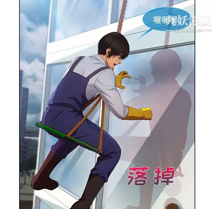 長腿姐姐第19话