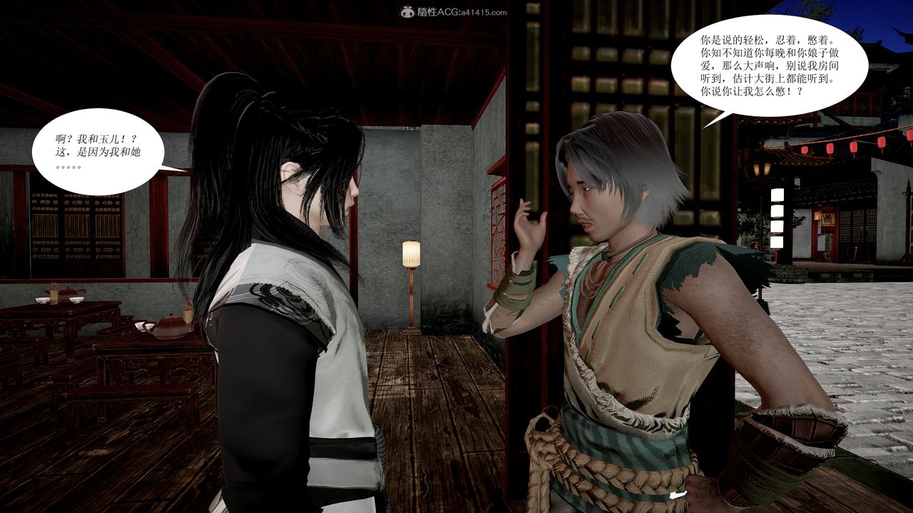 [3D]借你娘子泄泄火[讨魔传]+外传正篇【第01话】