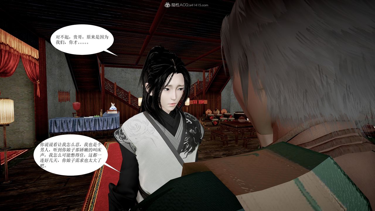 [3D]借你娘子泄泄火[讨魔传]+外传正篇【第01话】