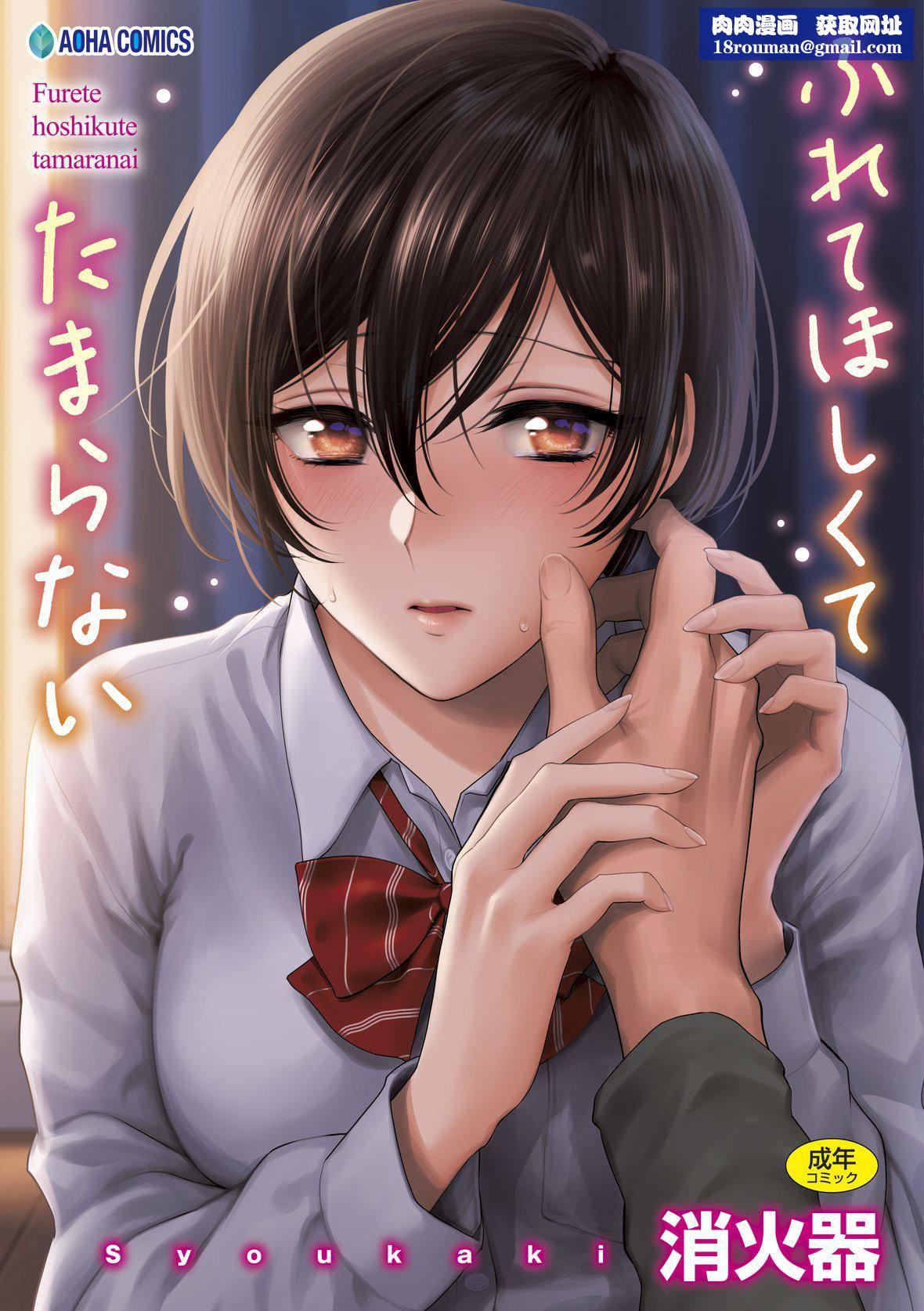 [消火器][2020]ふれてほしくてたまらない[未来数位、eve个人拼接版][无修正][DL版][消火器][2020]ふれてほしくてたまらない[未来数位、eve个人拼接版][无修正][DL版]