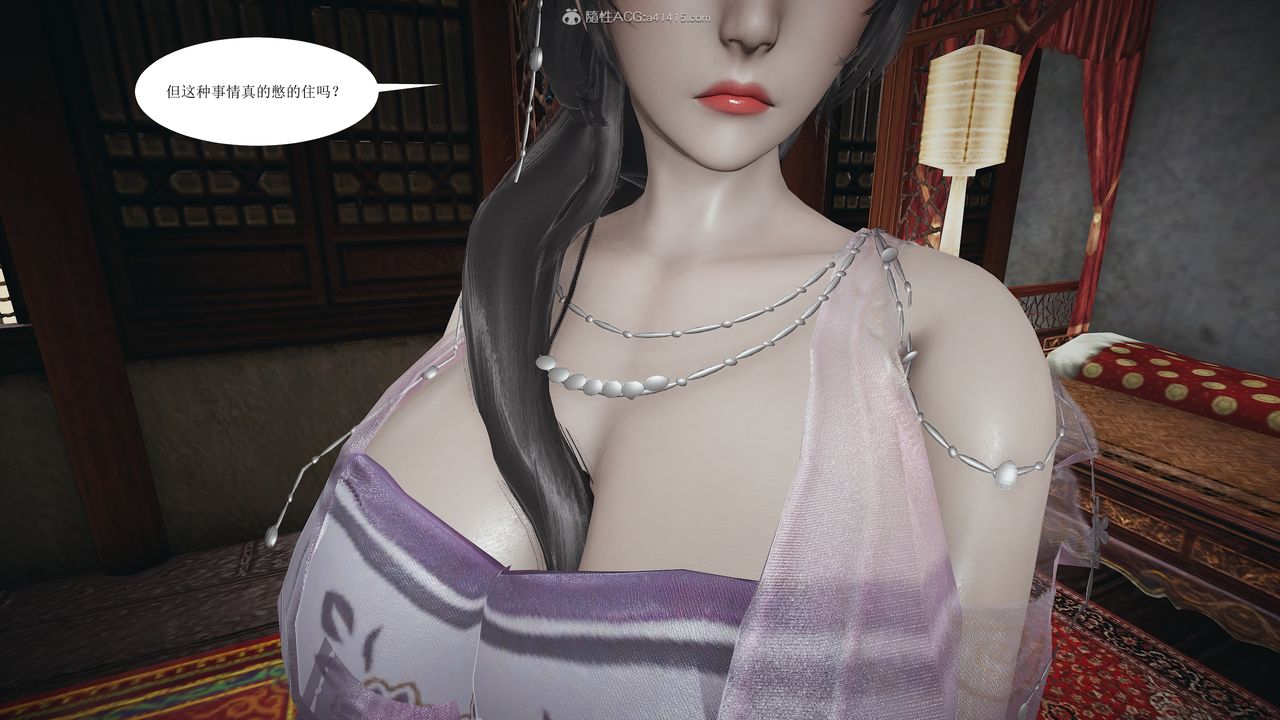 [3D]借你娘子泄泄火[讨魔传]+外传正篇【第01话】