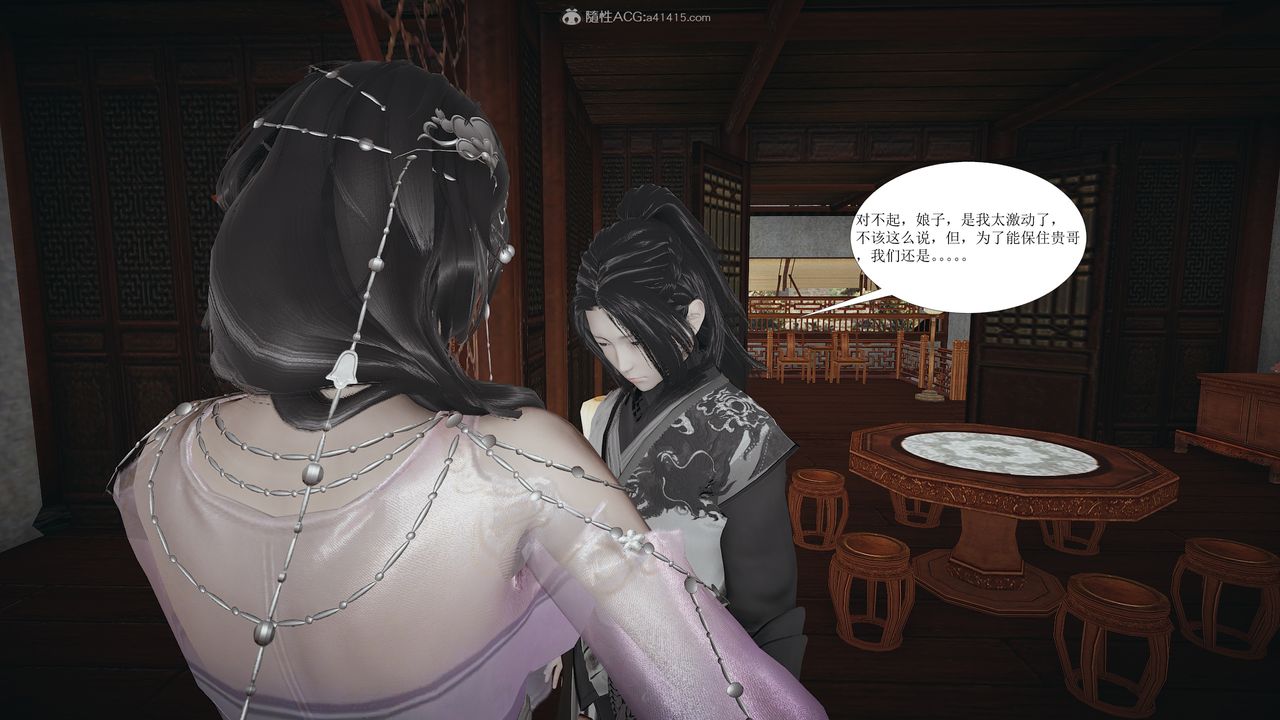 [3D]借你娘子泄泄火[讨魔传]+外传正篇【第01话】