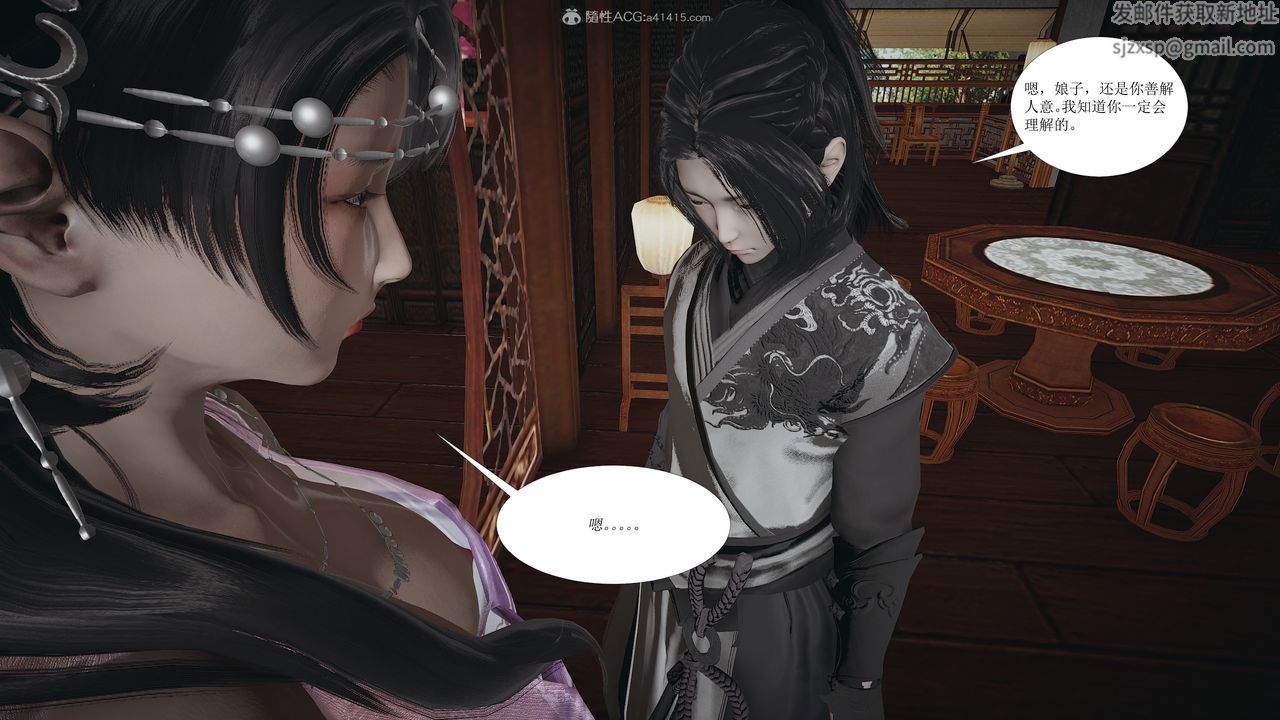 [3D]借你娘子泄泄火[讨魔传]+外传正篇【第01话】