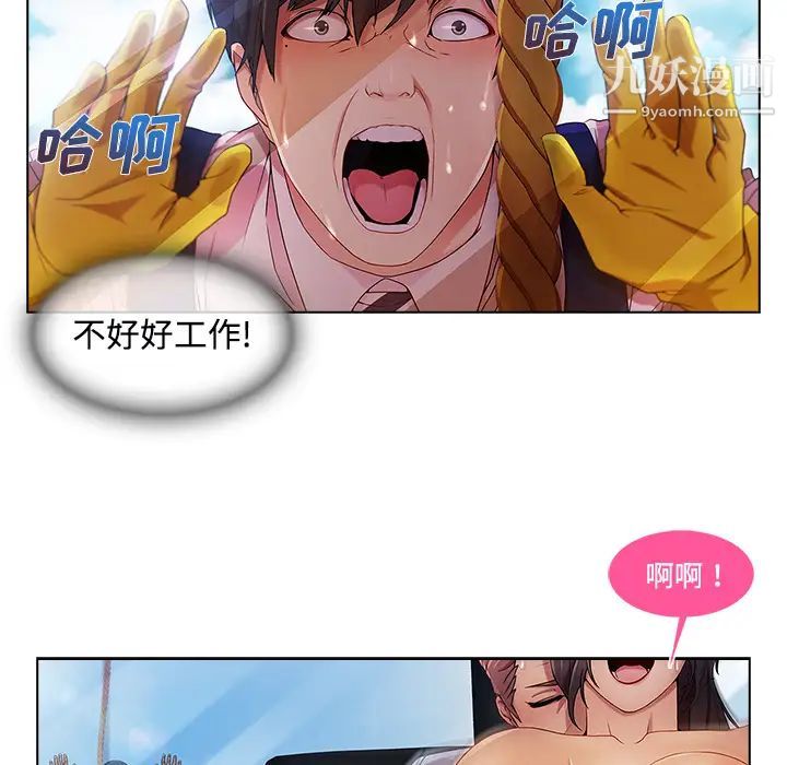 长腿姐姐第19话