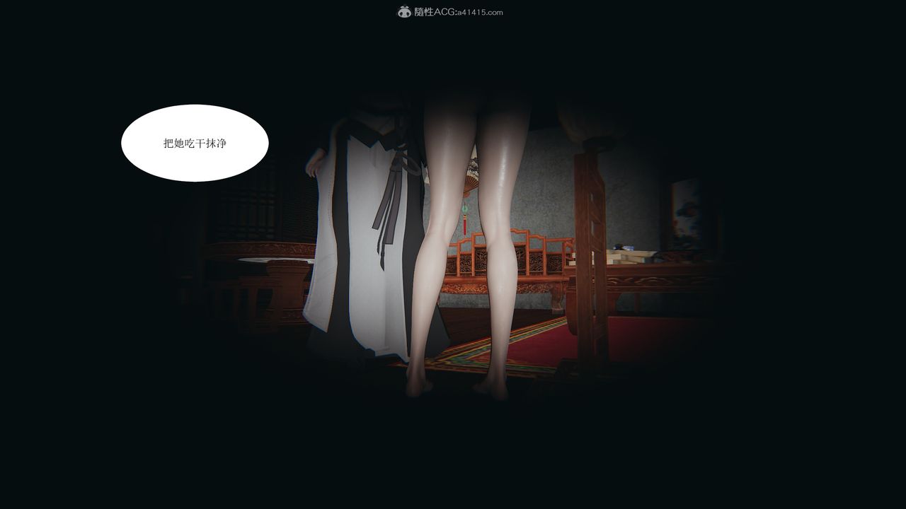 [3D]借你娘子泄泄火[讨魔传]+外传正篇【第01话】