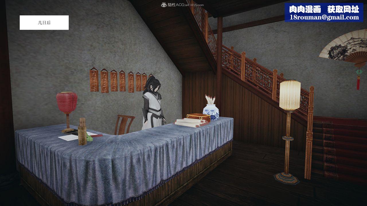 [3D]借你娘子泄泄火[讨魔传]+外传正篇【第02话】