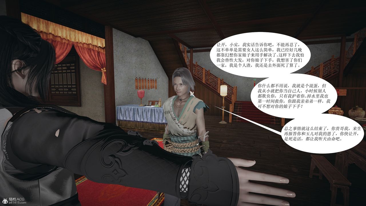 [3D]借你娘子泄泄火[讨魔传]+外传正篇【第02话】