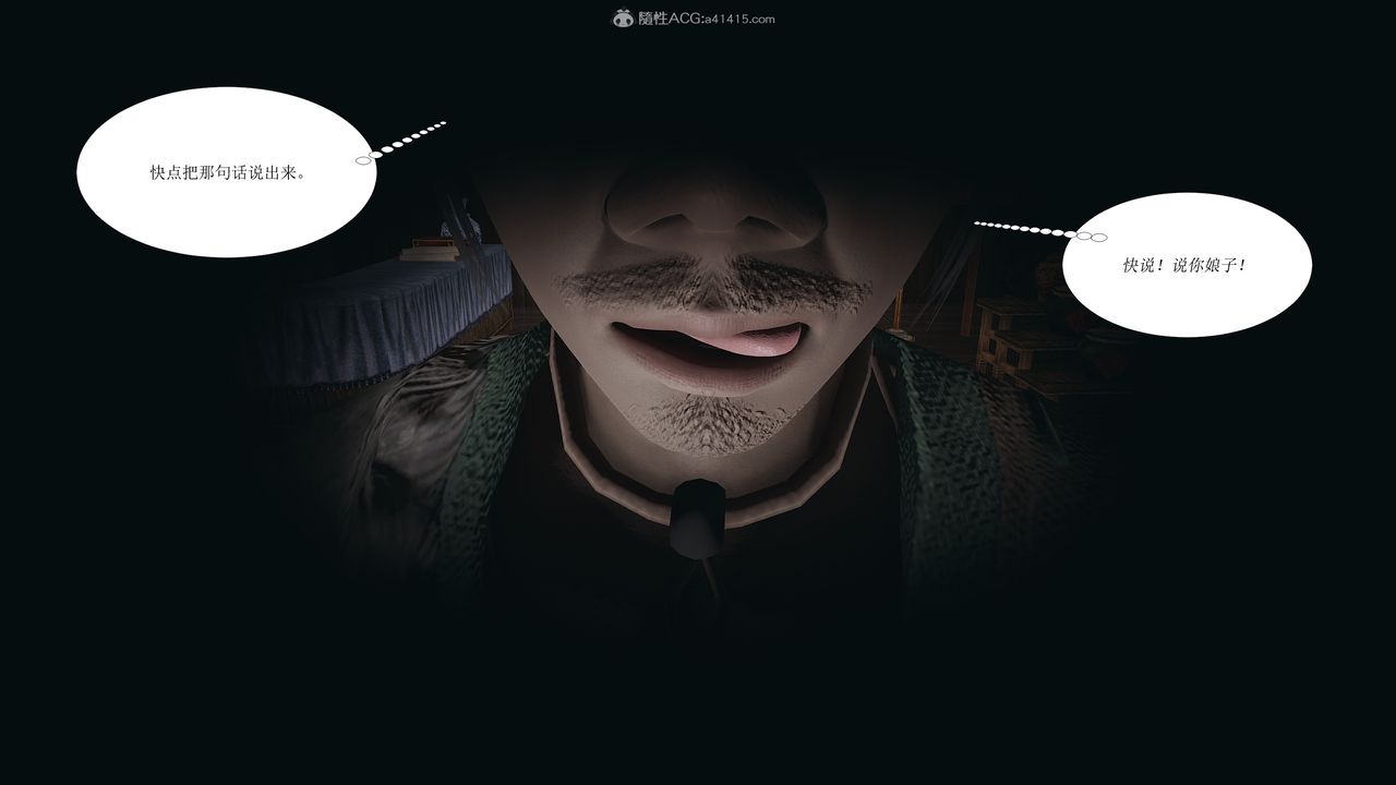 [3D]借你娘子泄泄火[討魔傳]+外傳正篇【第02话】