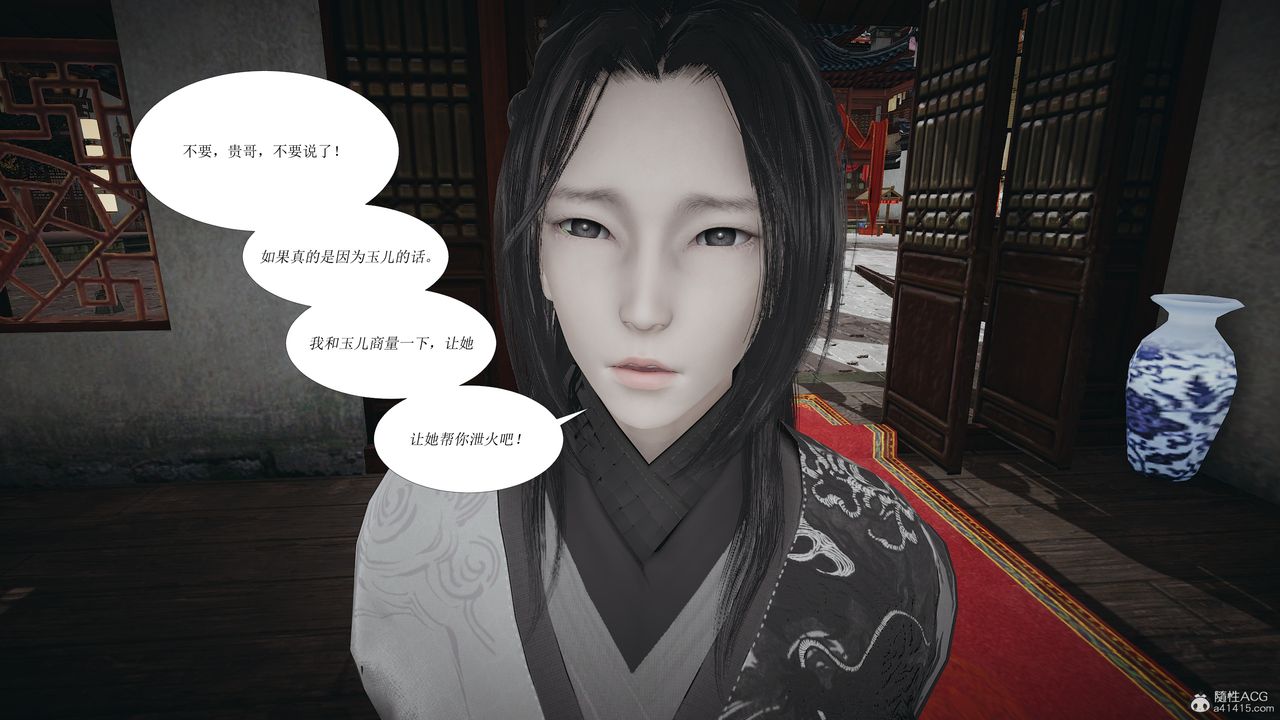 [3D]借你娘子泄泄火[讨魔传]+外传正篇【第02话】