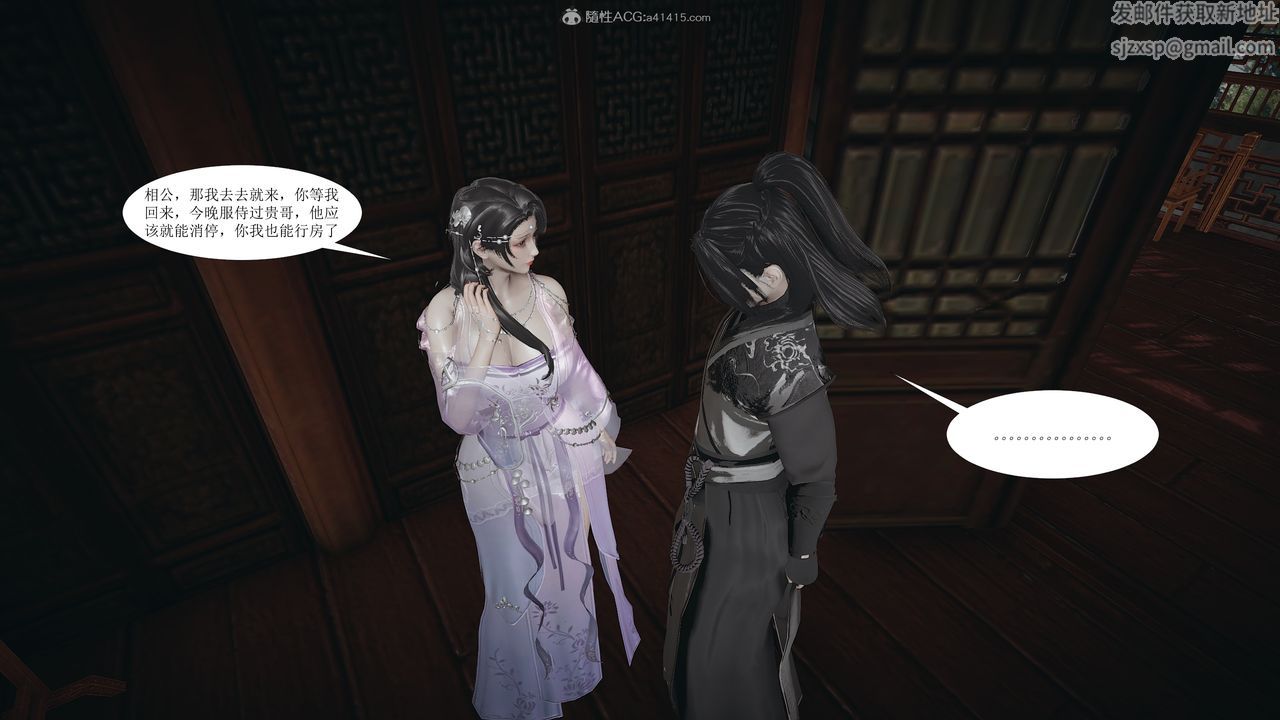 [3D]借你娘子泄泄火[讨魔传]+外传正篇【第02话】