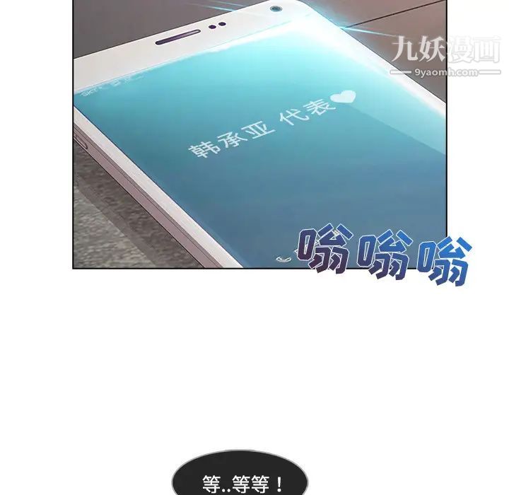 长腿姐姐第19话