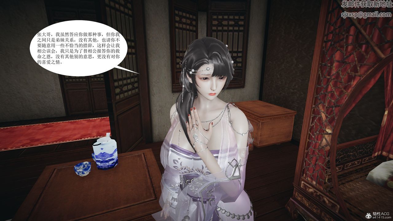 [3D]借你娘子泄泄火[討魔傳]+外傳正篇【第02话】