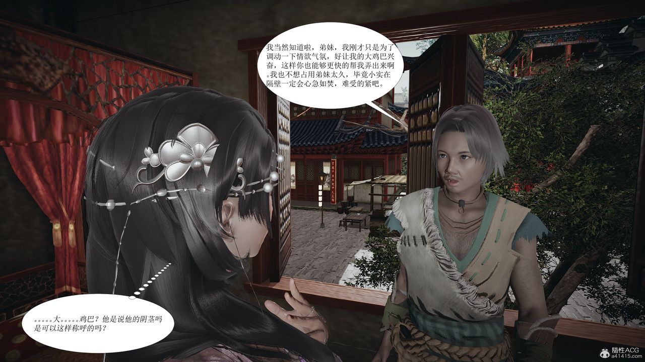 [3D]借你娘子泄泄火[讨魔传]+外传正篇【第02话】