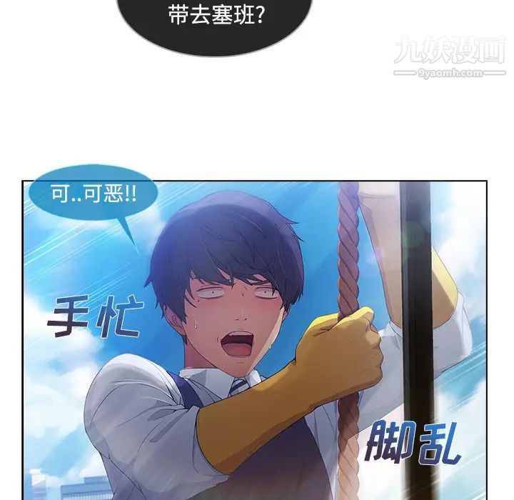 长腿姐姐第20话