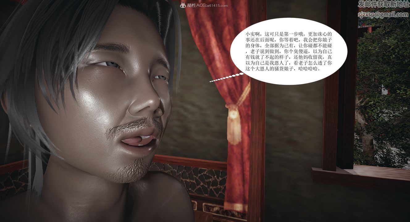 [3D]借你娘子泄泄火[讨魔传]+外传正篇【第02话】