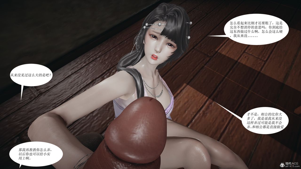 [3D]借你娘子泄泄火[討魔傳]+外傳正篇【第02话】