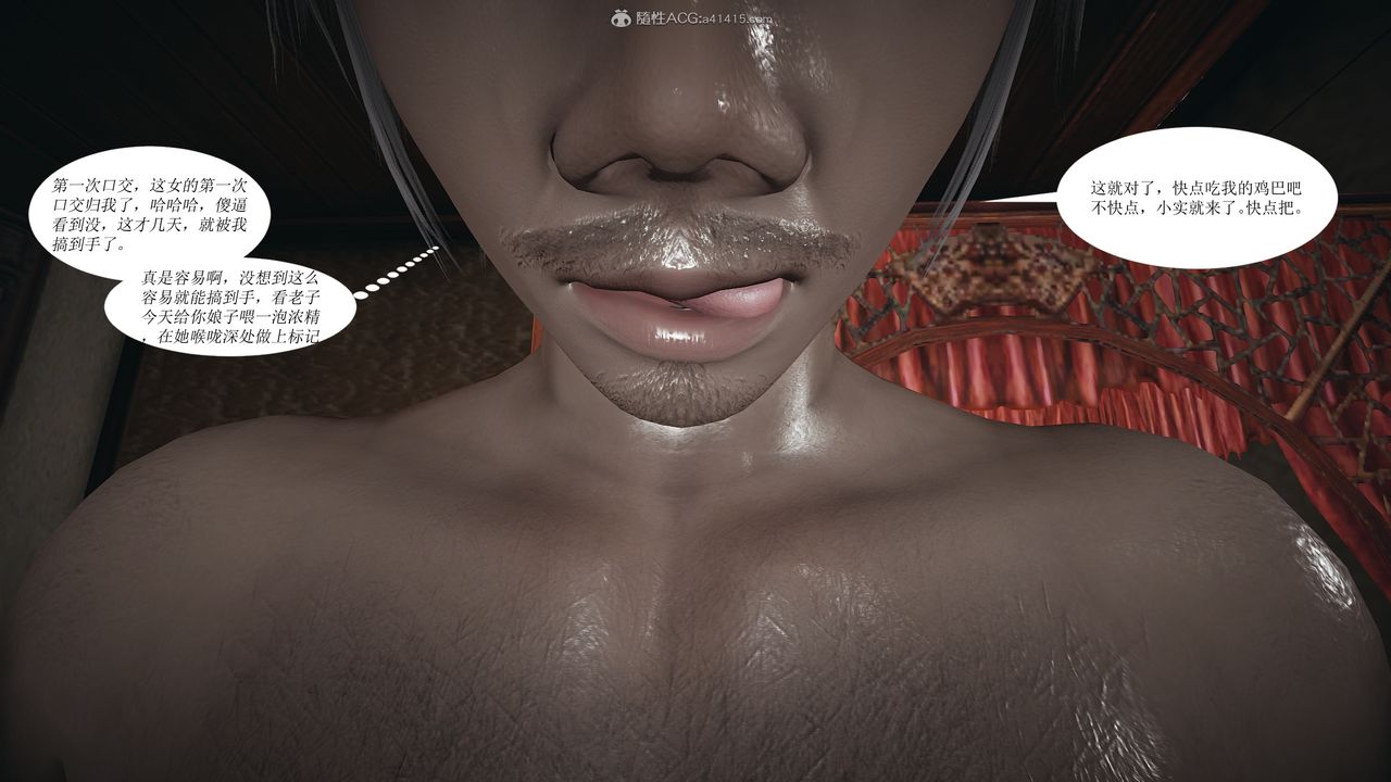 [3D]借你娘子泄泄火[讨魔传]+外传正篇【第02话】