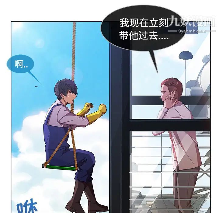 长腿姐姐第20话