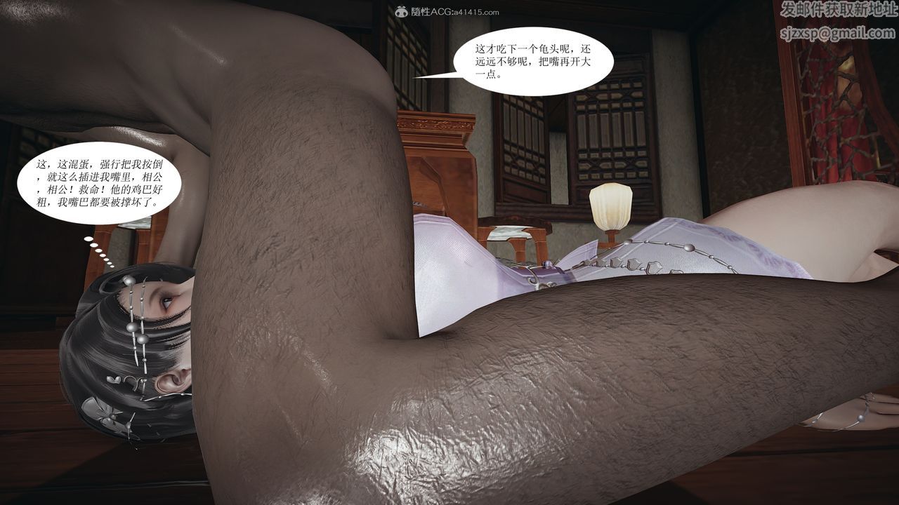 [3D]借你娘子泄泄火[讨魔传]+外传正篇【第02话】