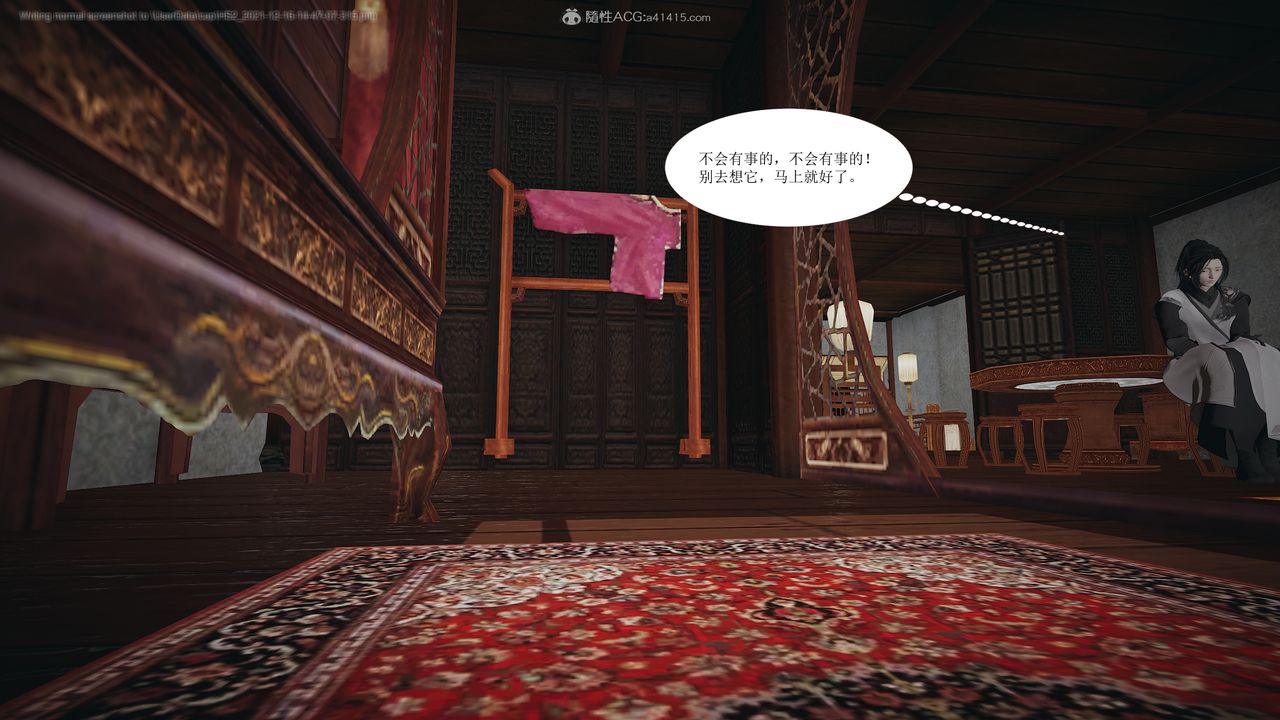 [3D]借你娘子泄泄火[讨魔传]+外传正篇【第02话】