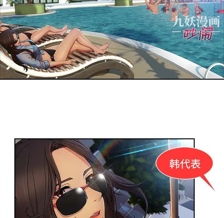 長腿姐姐第20话