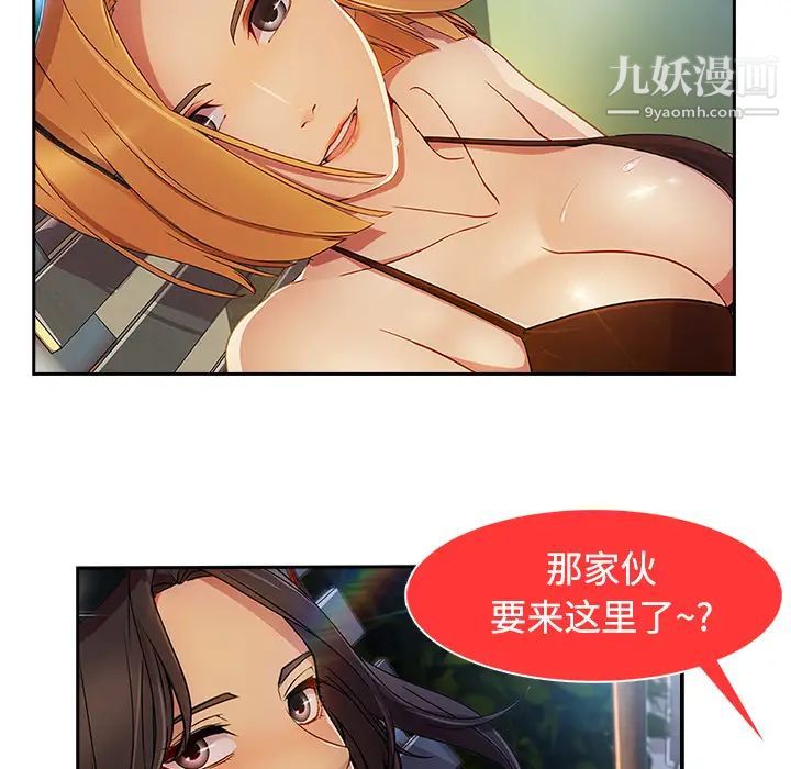 長腿姐姐第20话