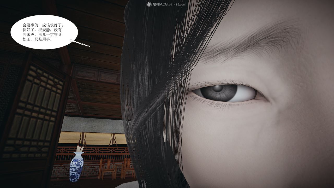 [3D]借你娘子泄泄火[討魔傳]+外傳正篇【第02话】