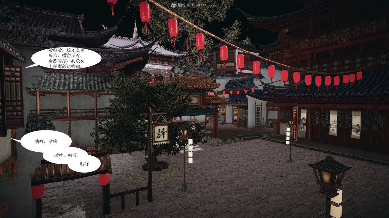 [3D]借你娘子泄泄火[讨魔传]+外传正篇【第02话】