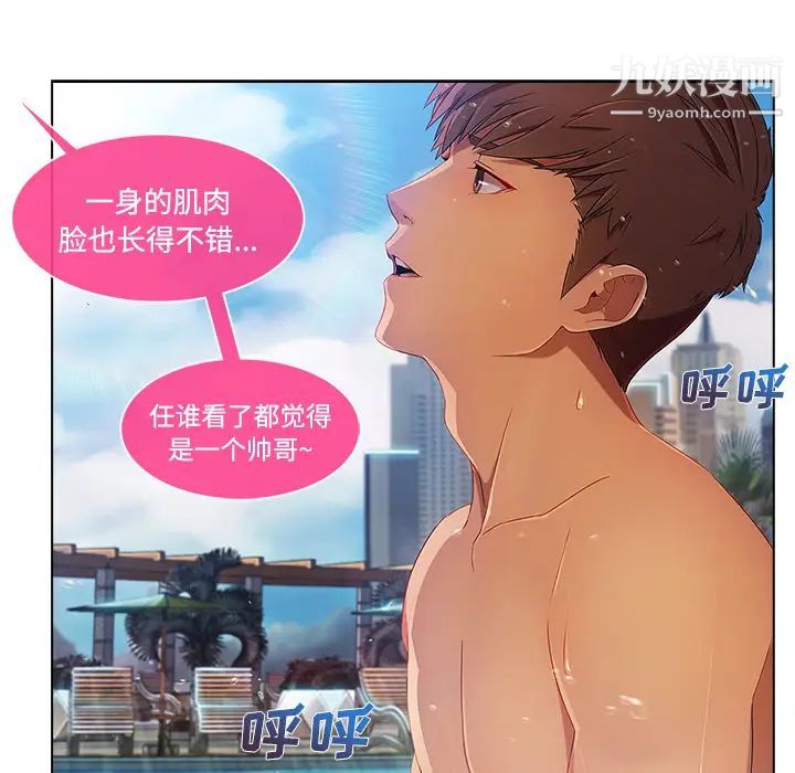 长腿姐姐第20话