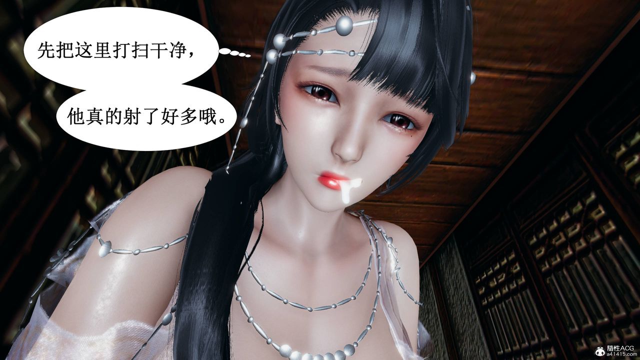 [3D]借你娘子泄泄火[讨魔传]+外传正篇【第03话】