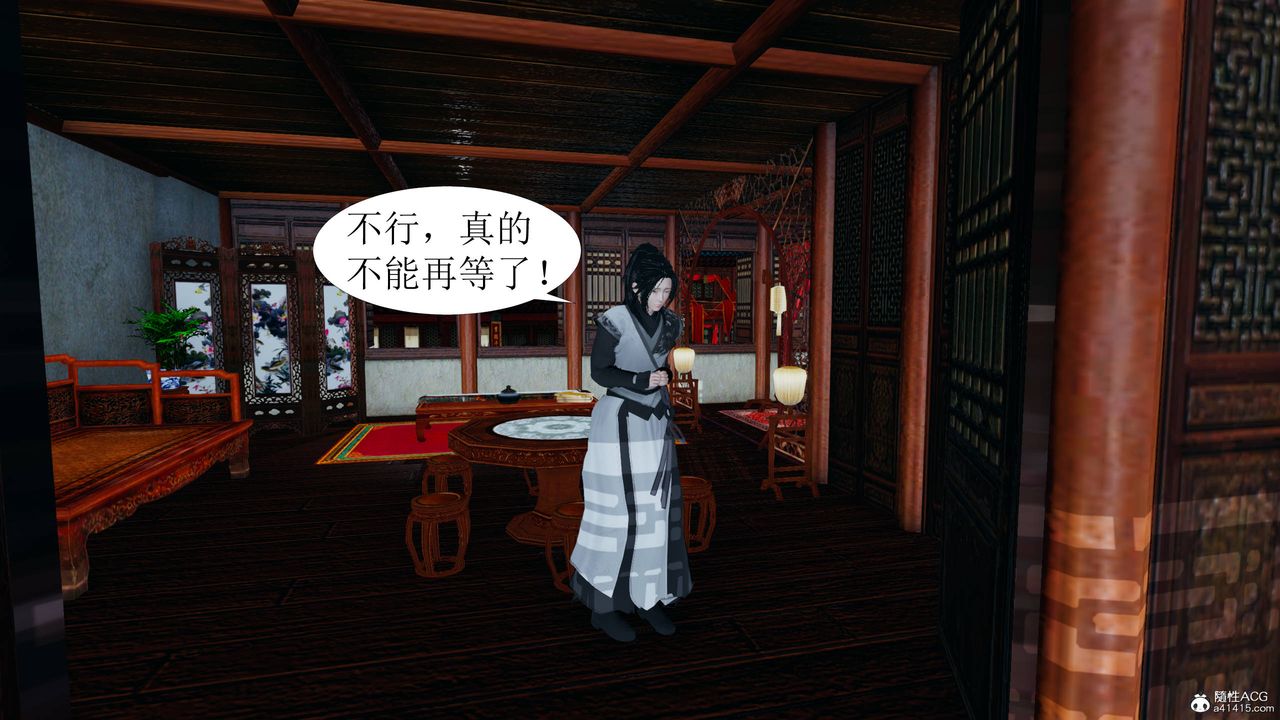 [3D]借你娘子泄泄火[讨魔传]+外传正篇【第03话】