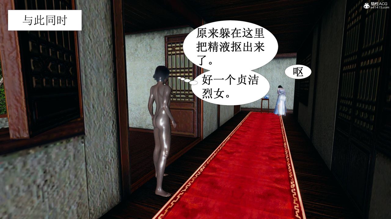 [3D]借你娘子泄泄火[讨魔传]+外传正篇【第03话】