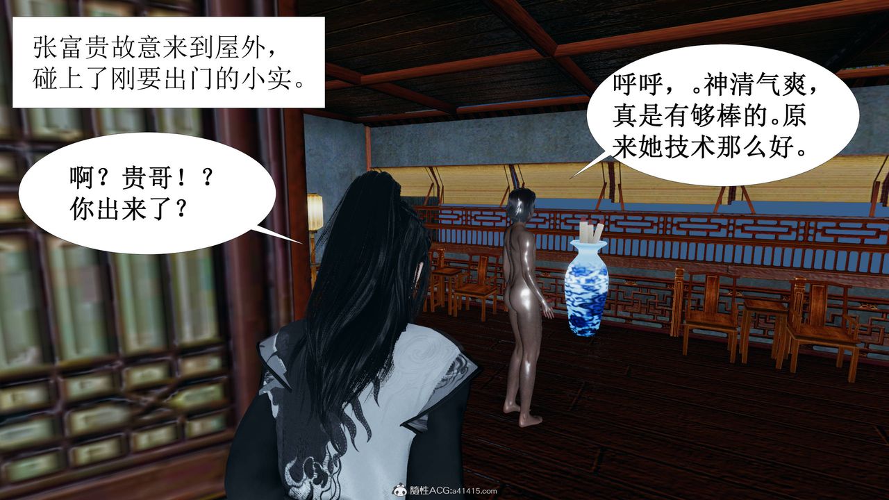 [3D]借你娘子泄泄火[讨魔传]+外传正篇【第03话】